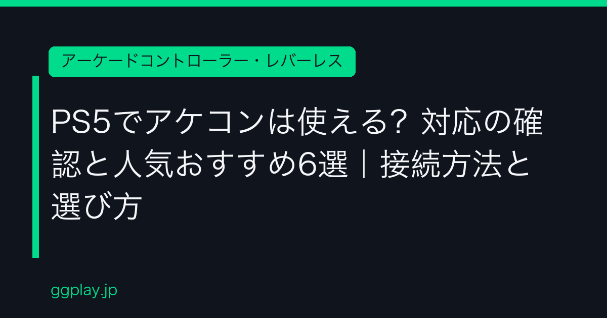 Ggplay