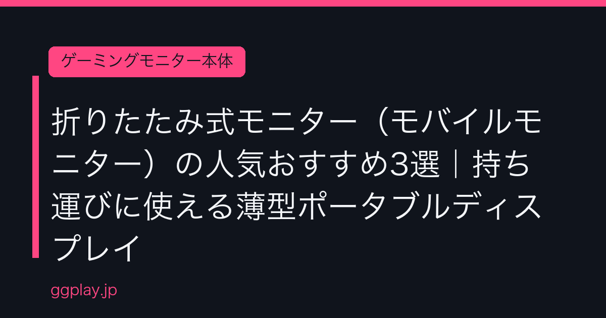 Ggplay