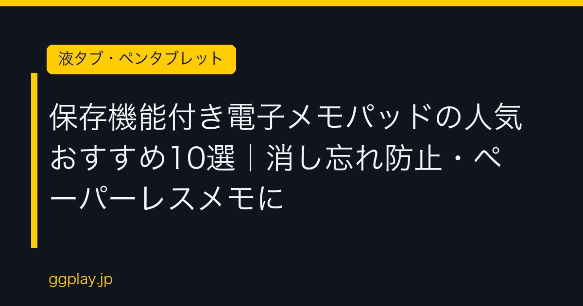 Ggplay