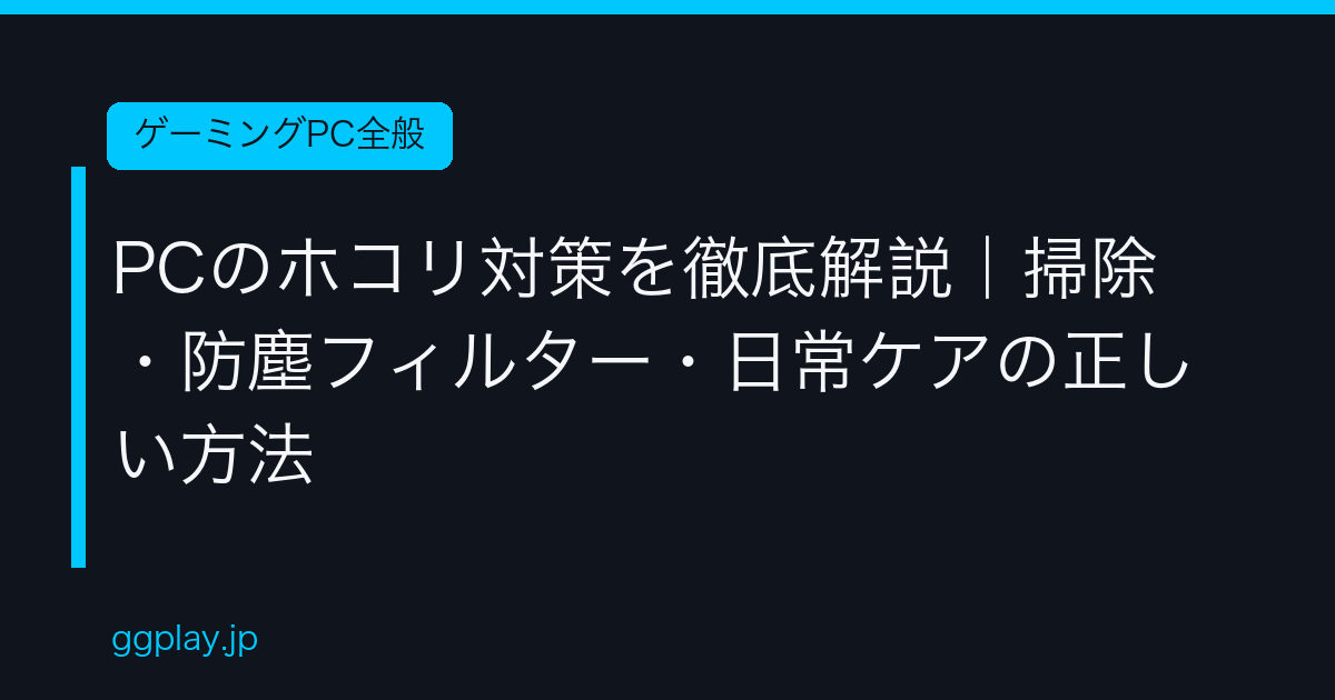 Ggplay