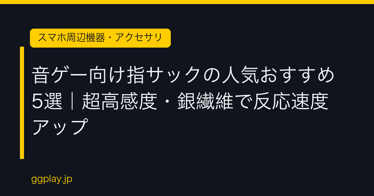 Ggplay