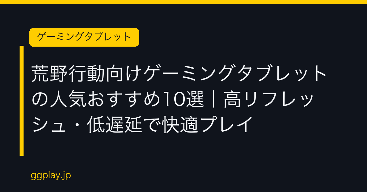Ggplay
