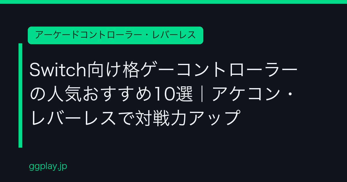 Ggplay