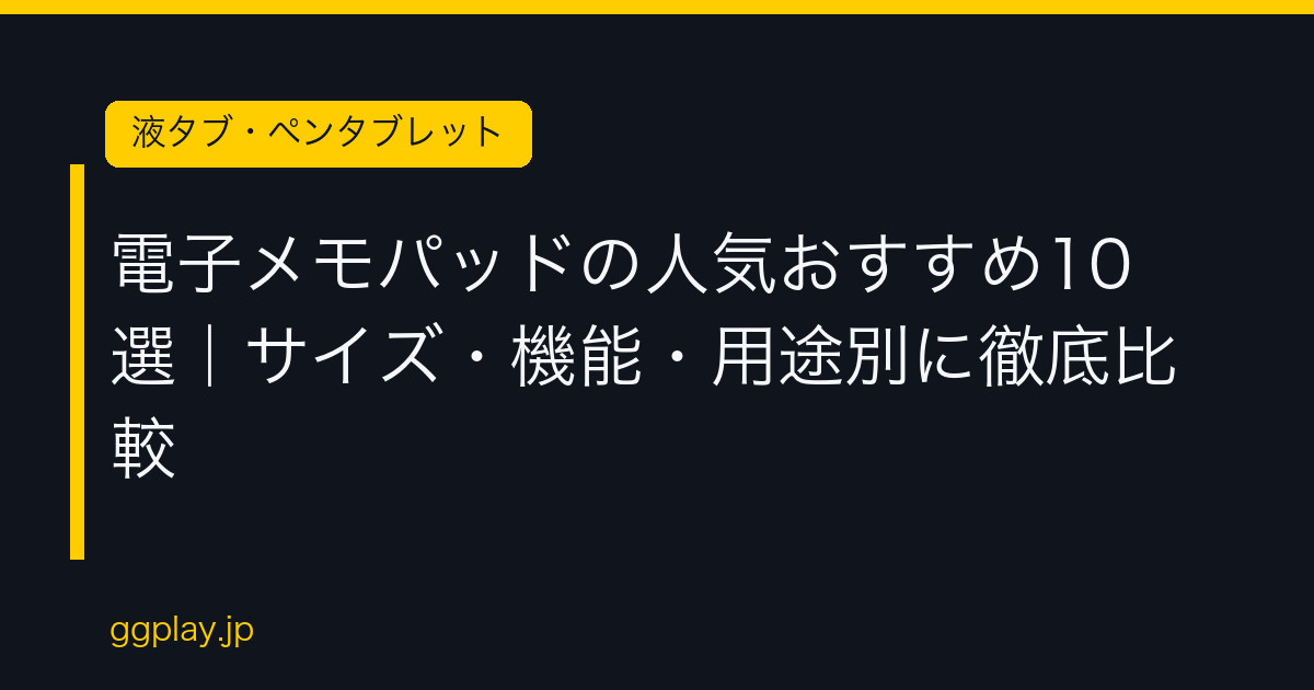 Ggplay