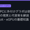 Ggplay