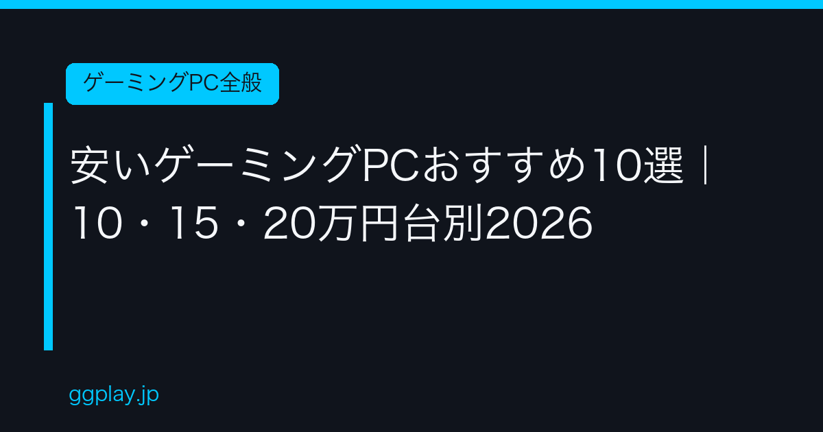 Ggplay 210