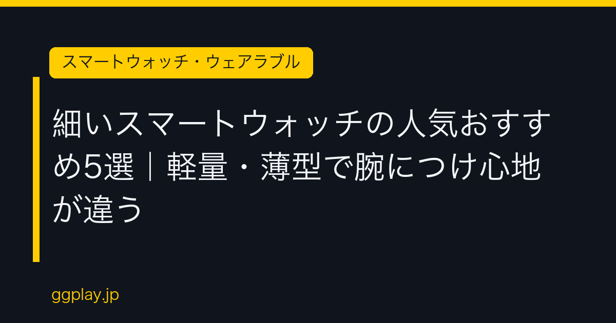 Ggplay