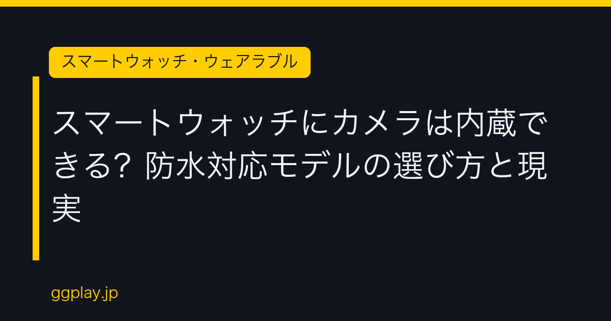 Ggplay