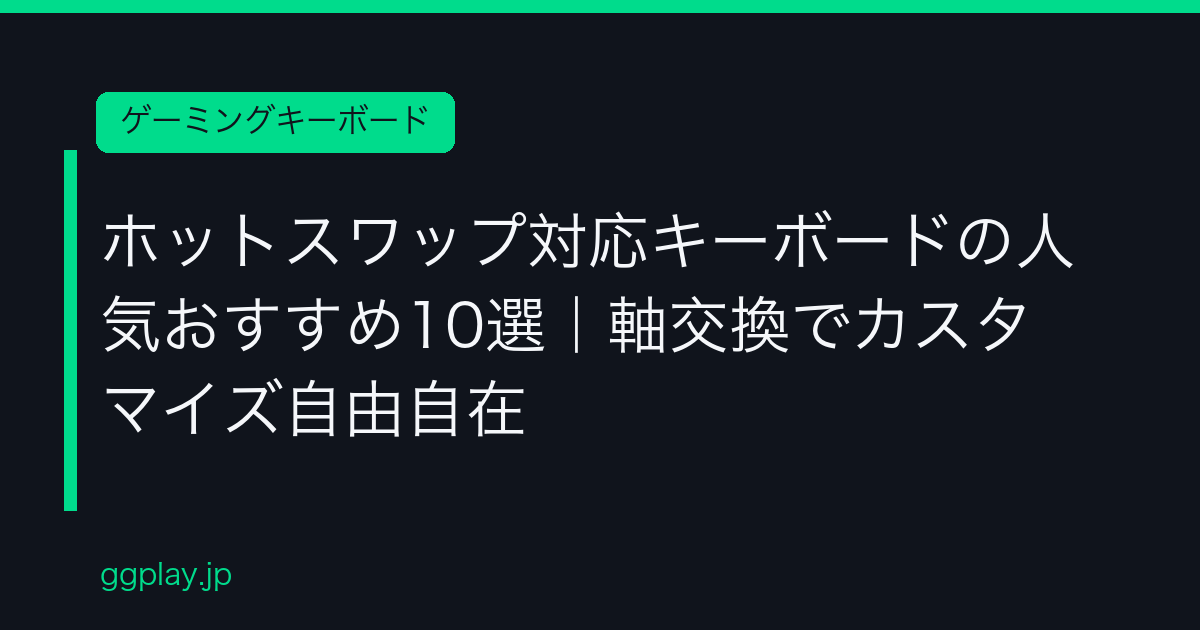 Ggplay