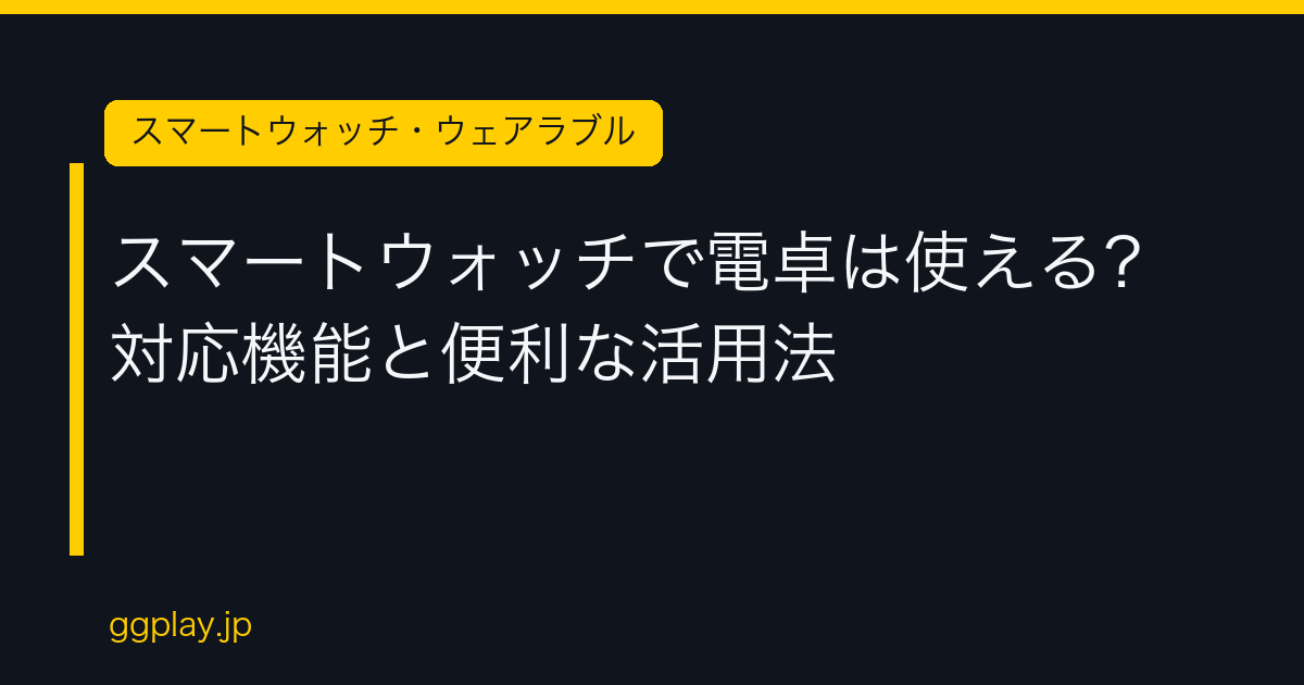 Ggplay