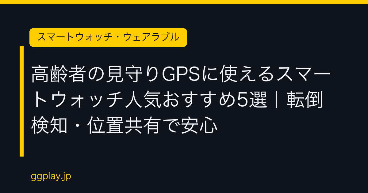 Ggplay