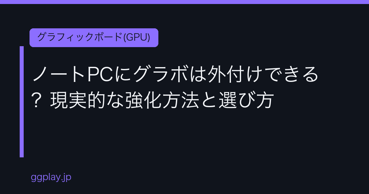 Ggplay
