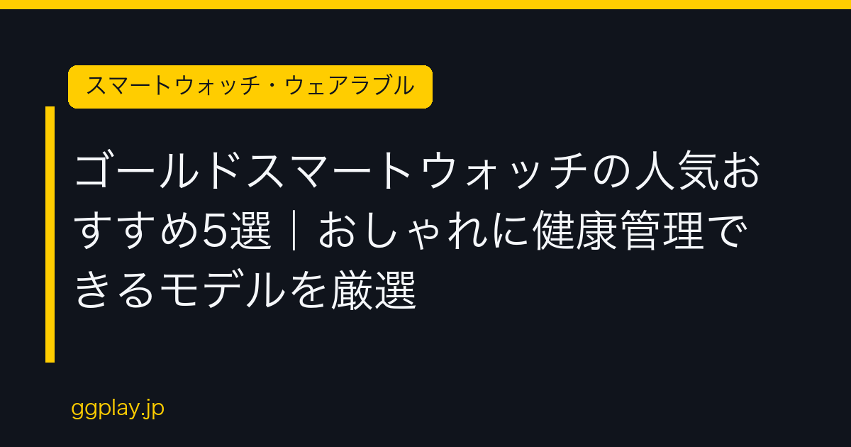 Ggplay