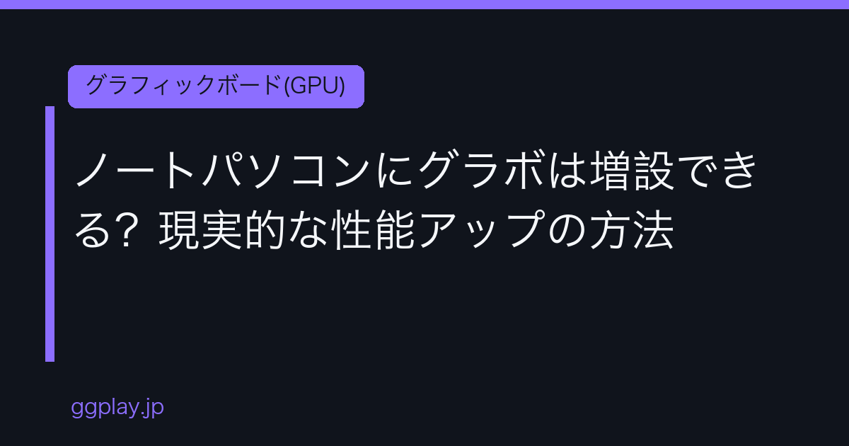 Ggplay