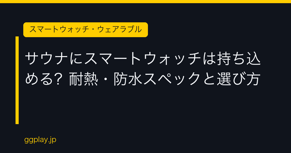 Ggplay