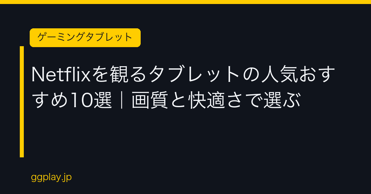 Ggplay