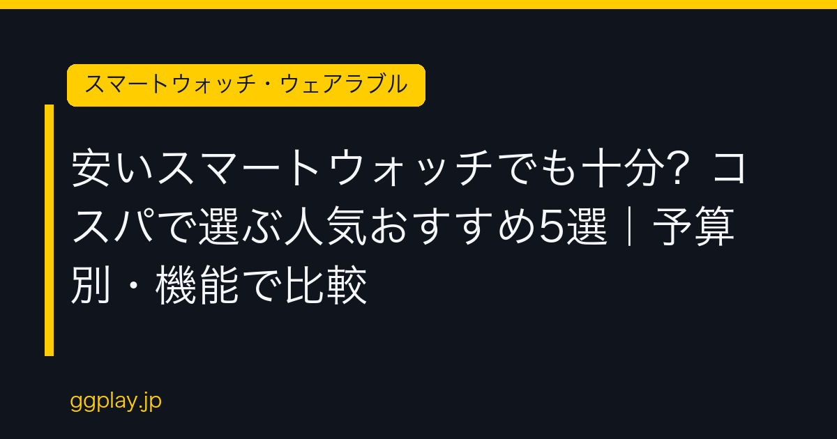 Ggplay