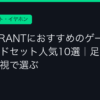 Ggplay