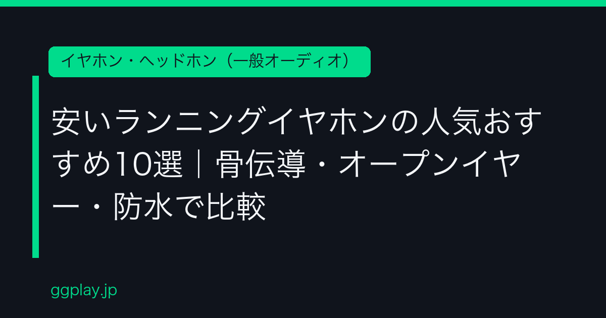 Ggplay