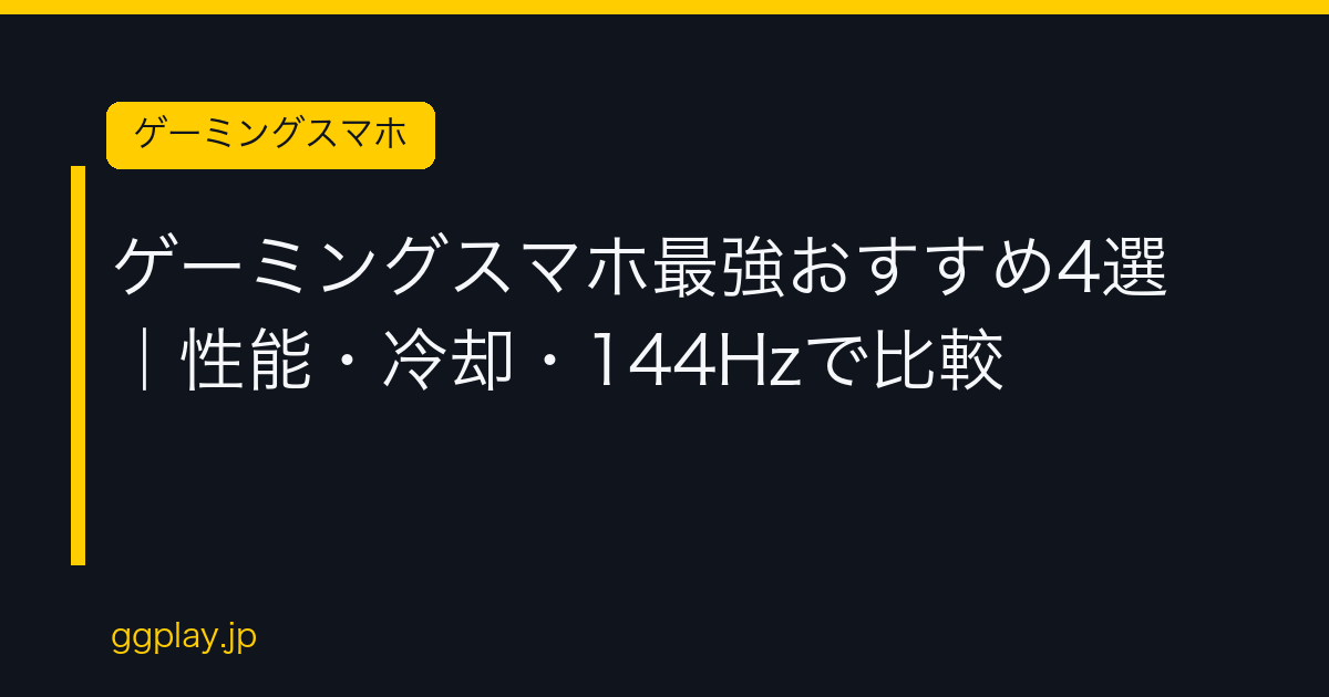 Ggplay