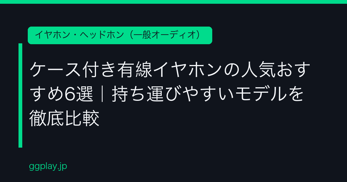 Ggplay