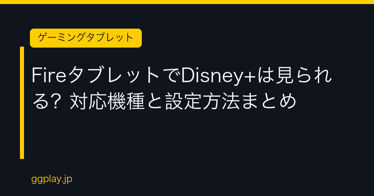 Ggplay