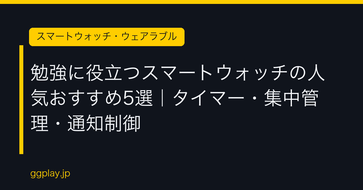 Ggplay