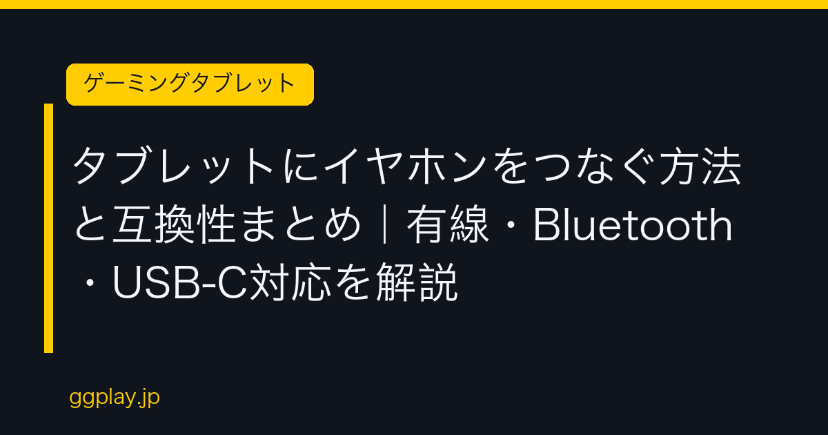 Ggplay