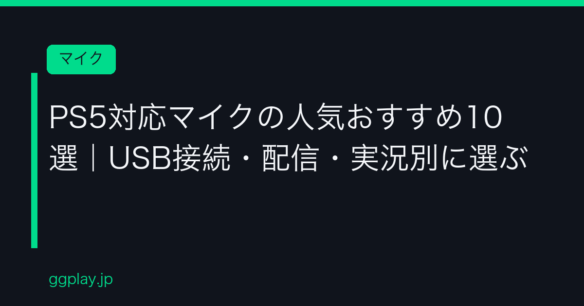 Ggplay