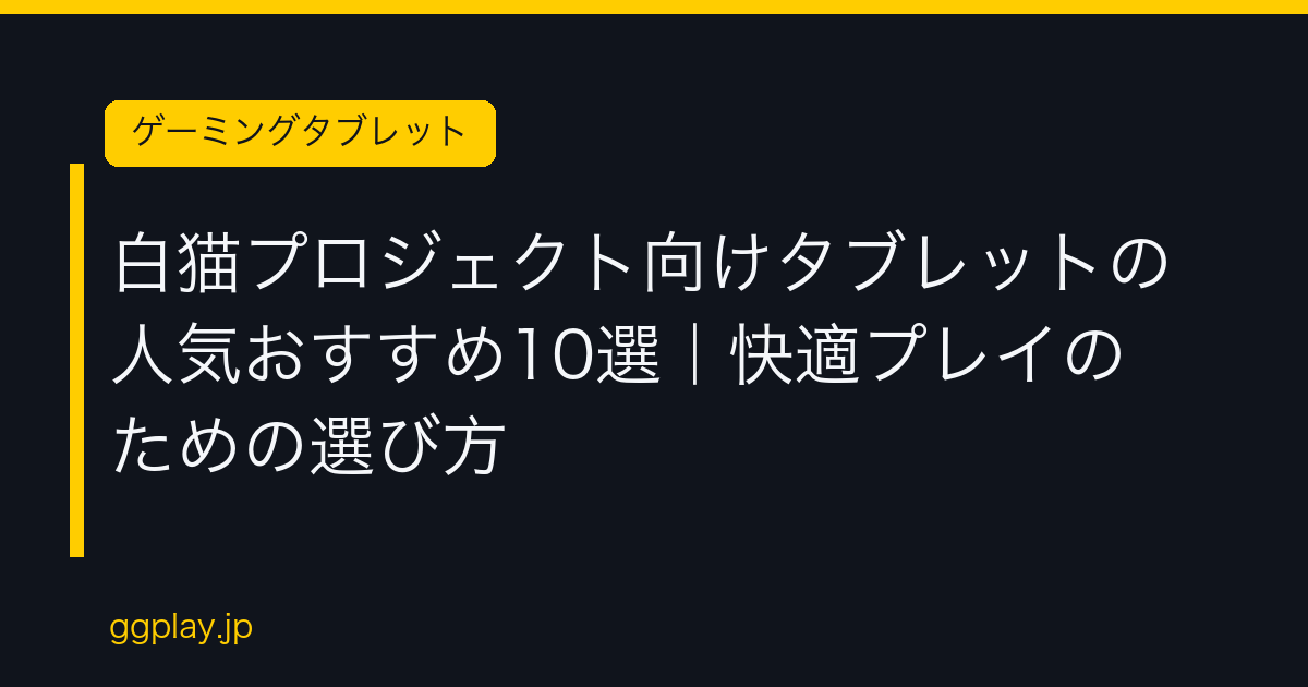 Ggplay