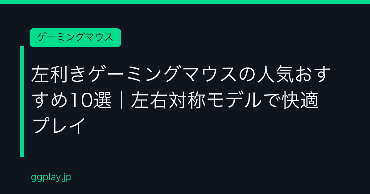 Ggplay