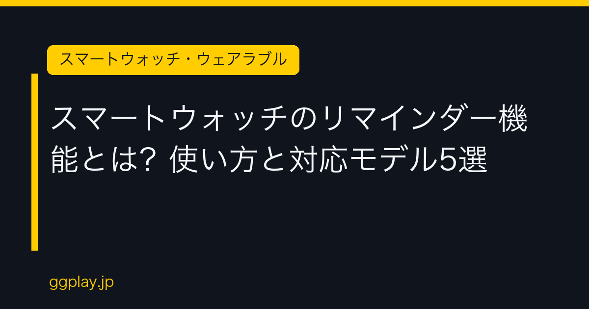Ggplay