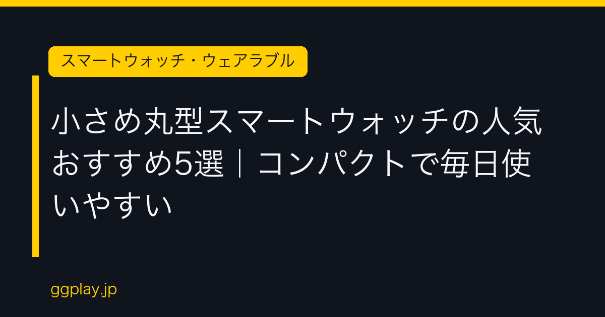 Ggplay