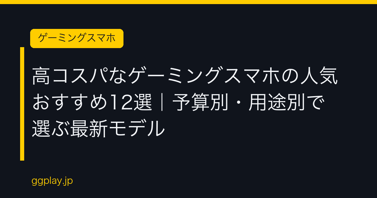 Ggplay