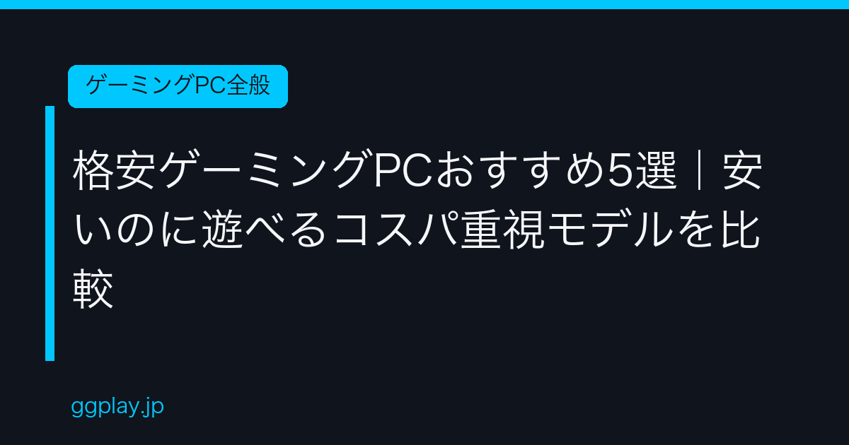 Ggplay