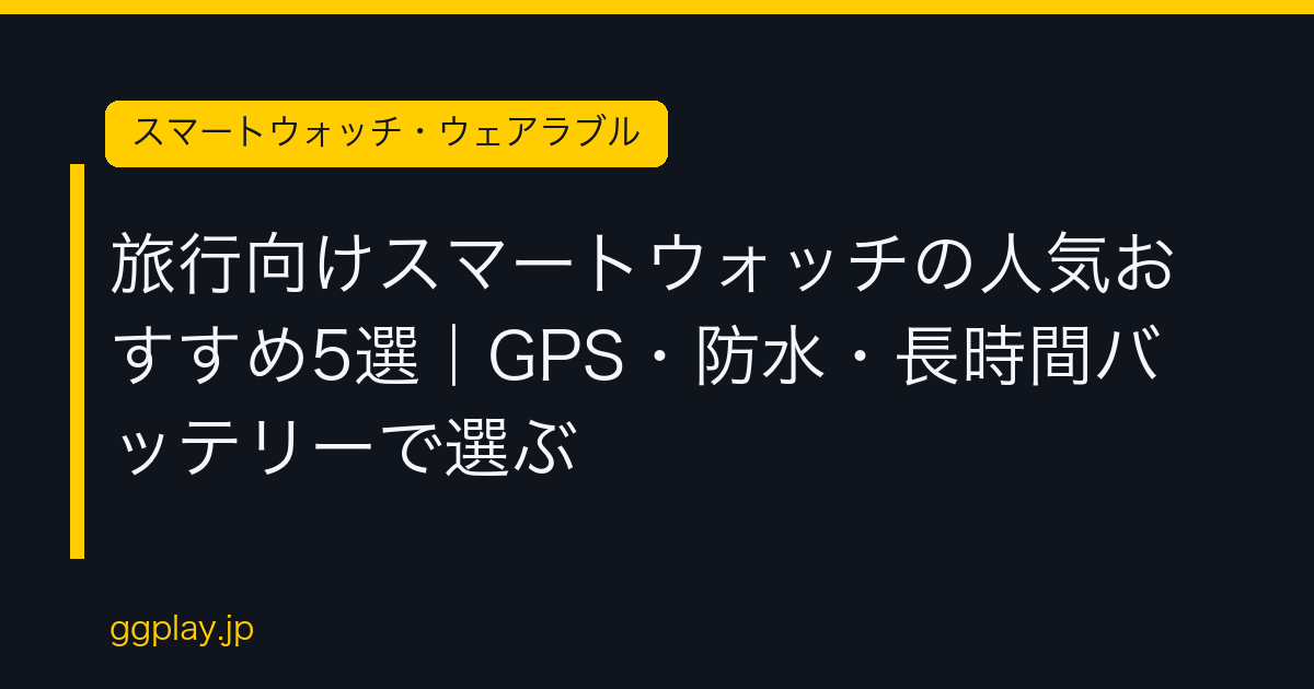 Ggplay