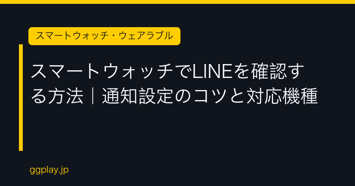 Ggplay