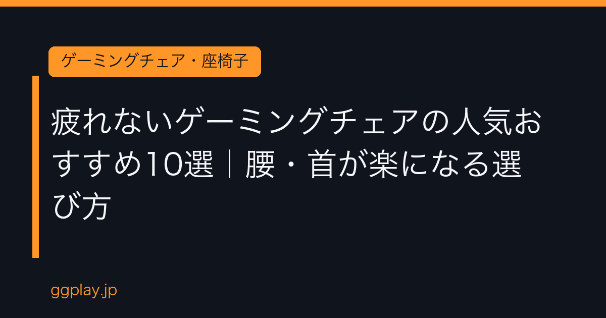 Ggplay