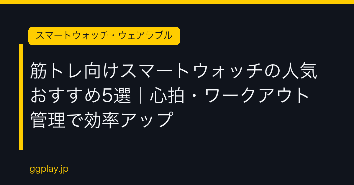 Ggplay