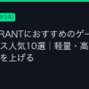 Ggplay