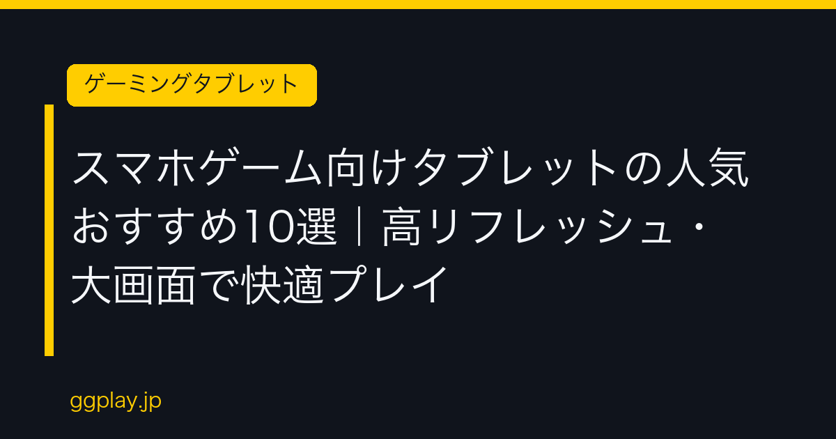 Ggplay