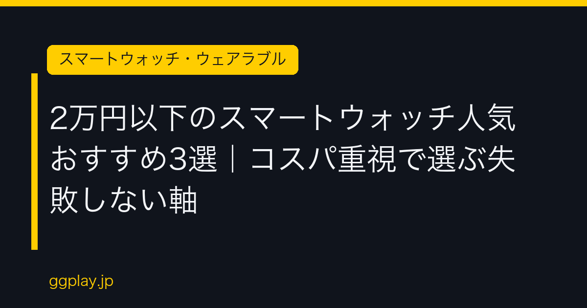 Ggplay