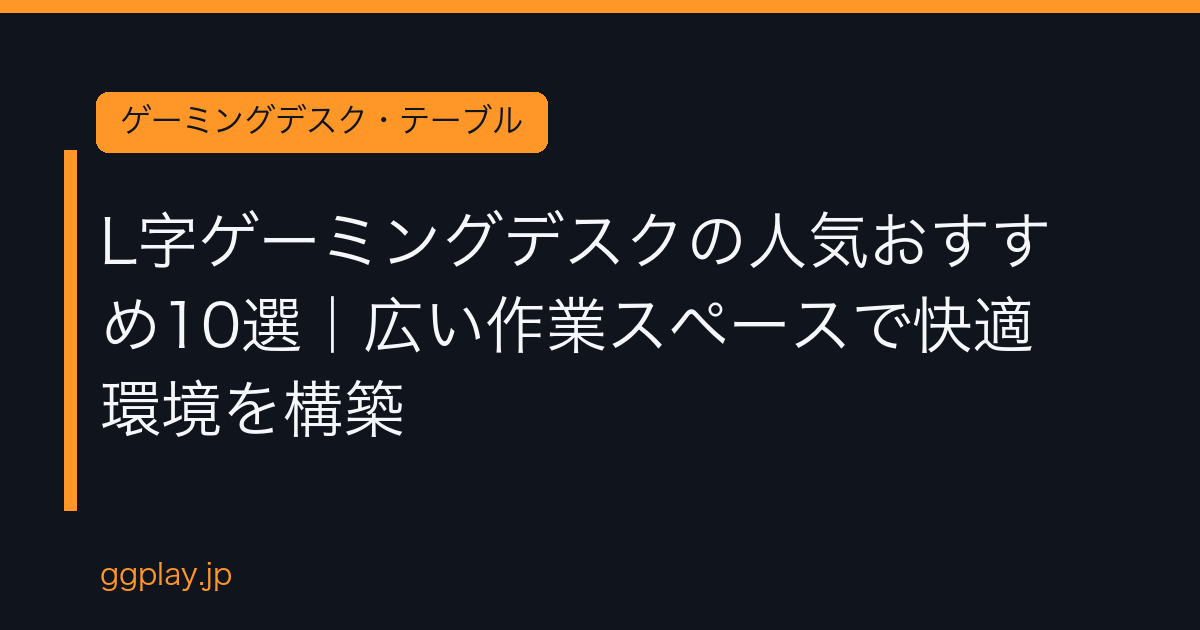 Ggplay