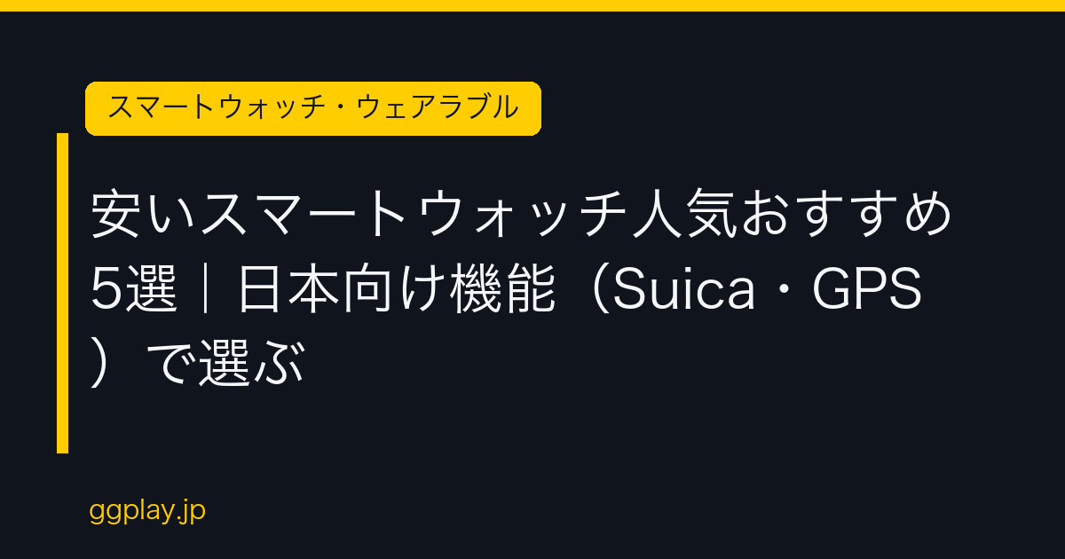 Ggplay