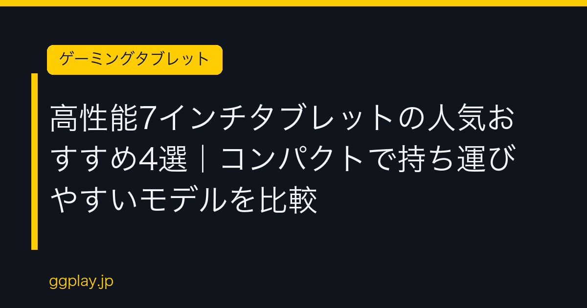 Ggplay