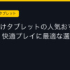 Ggplay
