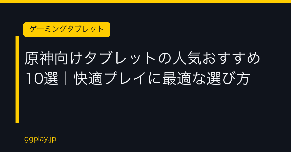 Ggplay