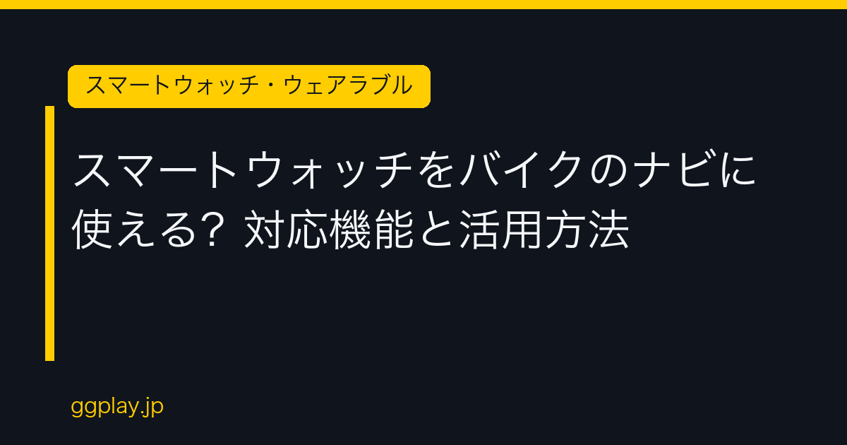 Ggplay