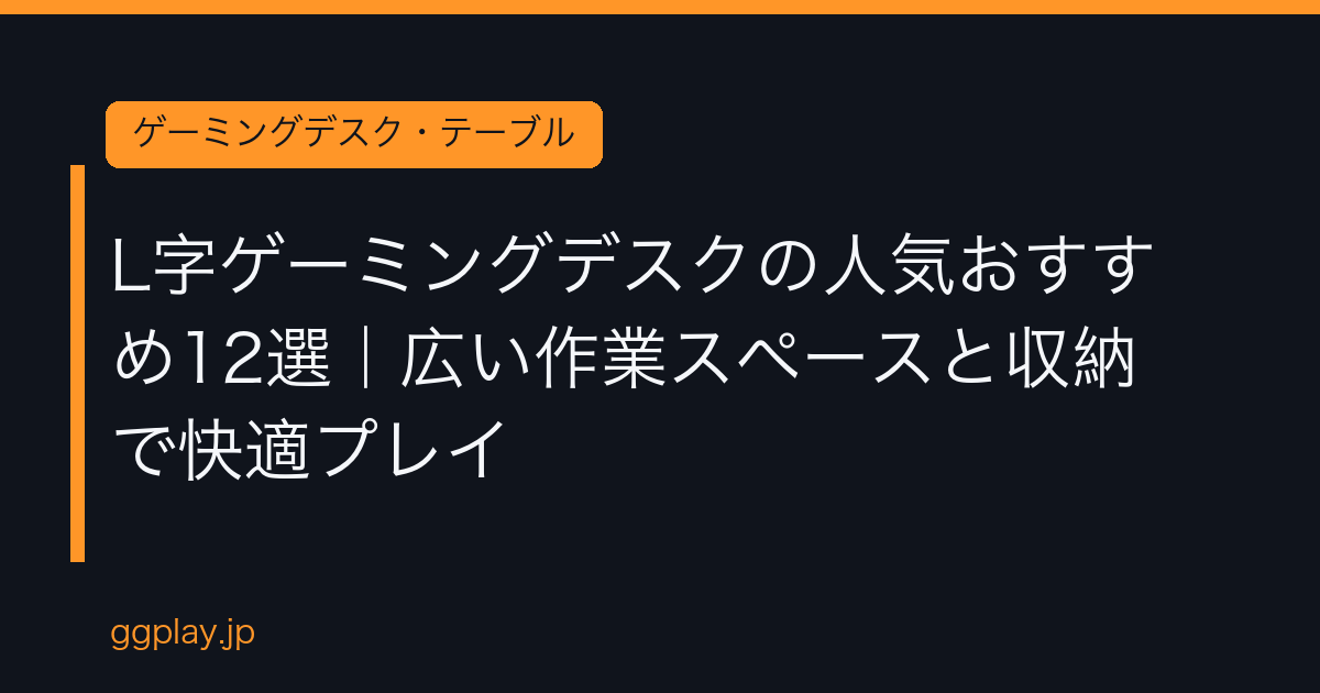 Ggplay