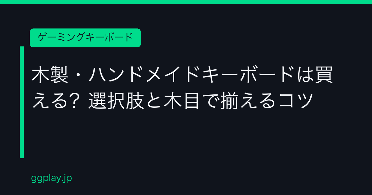 Ggplay